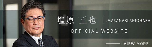 塩原正也オフィシャル ウェブサイト